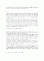 초등교육(초등학교교육)의 7계명, 초등교육(초등학교교육)의 권리보장, 초등교육(초등학교교육) 국어교과,수학교과, 초등교육(초등학교교육)의 과학교과,바른생활교과, 초등교육(초등학교교육)의 우리들은1학년교과 9페이지