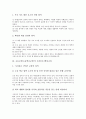 초등교육(초등학교교육)의 7계명, 초등교육(초등학교교육)의 권리보장, 초등교육(초등학교교육) 국어교과,수학교과, 초등교육(초등학교교육)의 과학교과,바른생활교과, 초등교육(초등학교교육)의 우리들은1학년교과 10페이지