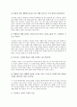 초등교육(초등학교교육)의 7계명, 초등교육(초등학교교육)의 권리보장, 초등교육(초등학교교육) 국어교과,수학교과, 초등교육(초등학교교육)의 과학교과,바른생활교과, 초등교육(초등학교교육)의 우리들은1학년교과 11페이지