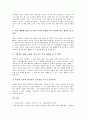초등교육(초등학교교육)의 7계명, 초등교육(초등학교교육)의 권리보장, 초등교육(초등학교교육) 국어교과,수학교과, 초등교육(초등학교교육)의 과학교과,바른생활교과, 초등교육(초등학교교육)의 우리들은1학년교과 12페이지
