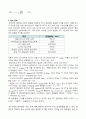 5장_예비보고서 3페이지