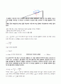 3장_예비보고서 4페이지