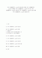 부부 성생활(섹스, sex)의 필요성과 실태, 부부 성생활(섹스, sex) 십계명, 부부 성생활(섹스, sex) 딘스족, 부부 성생활(섹스, sex) 성문제, 부부 성생활(섹스, sex) 문제 사례, 부부 성생활(섹스, sex) 방향 1페이지