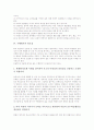 [수행평가][수행평가 필요성][수행평가 단계][수행평가 방법][수행평가 개선과제]수행평가의 개념, 수행평가의 특징, 수행평가의 필요성, 수행평가의 단계, 수행평가의 방법, 수행평가의 문제점, 수행평가 개선과제 4페이지