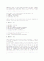 [체험학습][체험학습 내용][체험학습 지도원리][체험학습 방법][체험학습 평가]체험학습의 개념, 체험학습의 필요성, 체험학습의 내용, 체험학습의 지도원리, 체험학습의 절차, 체험학습의 방법, 체험학습 평가 분석 5페이지