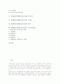 특별활동(특별활동교육과정)의 성격과 목표, 특별활동(특별활동교육과정) 내용, 특별활동(특별활동교육과정)과 안전교육, 특별활동(특별활동교육과정)과 창의력, 특별활동(특별활동교육과정) 평가와 교수학습방법 2페이지