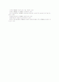 특별활동(특별활동교육과정)의 성격과 목표, 특별활동(특별활동교육과정) 내용, 특별활동(특별활동교육과정)과 안전교육, 특별활동(특별활동교육과정)과 창의력, 특별활동(특별활동교육과정) 평가와 교수학습방법 10페이지