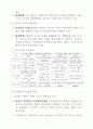 외국의 지역정책 방향과 우리나라의 지역정책이 나가야할 방향 고찰 8페이지