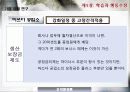 학습과 행동수정  24페이지