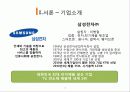 스마트폰 산업분석 삼성 vs 애플  8페이지