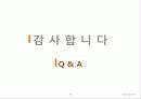 스마트폰 산업분석 삼성 vs 애플  37페이지