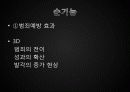 CCTV에 관해 16페이지