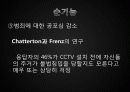 CCTV에 관해 18페이지