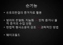 CCTV에 관해 19페이지