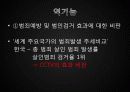CCTV에 관해 20페이지