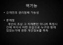 CCTV에 관해 21페이지