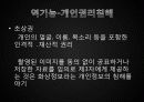 CCTV에 관해 22페이지