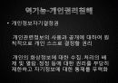 CCTV에 관해 23페이지