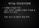CCTV에 관해 24페이지