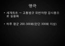 CCTV에 관해 28페이지