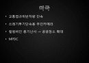 CCTV에 관해 29페이지