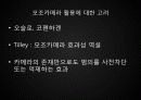 CCTV에 관해 32페이지
