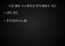 CCTV에 관해 33페이지