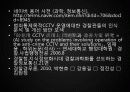 CCTV에 관해 38페이지