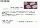 생식 조절(control of Reproduction) 3페이지
