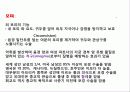 생식 조절(control of Reproduction) 17페이지