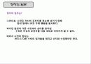 생식 조절(control of Reproduction) 19페이지