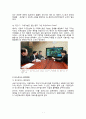 세계 IT트렌드와 안드로이드 발전방향 7페이지