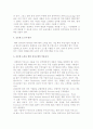 글로벌 소싱의 이유와 배치, 중요성, 문제점 4페이지
