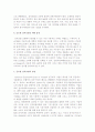글로벌 소싱의 이유와 배치, 중요성, 문제점 5페이지