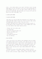 글로벌 소싱의 이유와 배치, 중요성, 문제점 6페이지