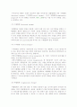 주식회사 소유구조의 추세(합병의 유형과 대안) 3페이지
