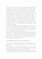 글로벌 조직관리) 글로벌 전략과 조직설계, 글로벌 기업의 조직구조 7페이지