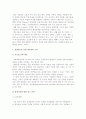 [글로벌 경영] 전략수립과정 7페이지
