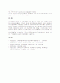 [교육][교육 목적][교육 책무성][교육 범위][교육 기능][교육 가능성,한계][교육 발전 과제]교육의 의미, 교육의 목적, 교육의 책무성, 교육의 범위, 교육의 기능, 교육의 가능성과 한계, 향후 교육의 발전과제 분석 9페이지