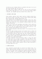 [북한농업][생산분배체계][경제관리개선조치][조직혁신방안]북한농업의 침체원인, 북한농업의 현황, 북한농업의 생산분배체계, 북한농업의 경제관리개선조치, 북한농업의 조직혁신방안, 북한농업의 과제 분석 3페이지