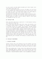 [북한농업][생산분배체계][경제관리개선조치][조직혁신방안]북한농업의 침체원인, 북한농업의 현황, 북한농업의 생산분배체계, 북한농업의 경제관리개선조치, 북한농업의 조직혁신방안, 북한농업의 과제 분석 4페이지