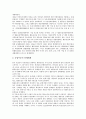 [북한농업][생산분배체계][경제관리개선조치][조직혁신방안]북한농업의 침체원인, 북한농업의 현황, 북한농업의 생산분배체계, 북한농업의 경제관리개선조치, 북한농업의 조직혁신방안, 북한농업의 과제 분석 5페이지