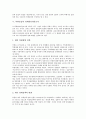 [북한농업][생산분배체계][경제관리개선조치][조직혁신방안]북한농업의 침체원인, 북한농업의 현황, 북한농업의 생산분배체계, 북한농업의 경제관리개선조치, 북한농업의 조직혁신방안, 북한농업의 과제 분석 6페이지