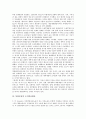 [북한농업][생산분배체계][경제관리개선조치][조직혁신방안]북한농업의 침체원인, 북한농업의 현황, 북한농업의 생산분배체계, 북한농업의 경제관리개선조치, 북한농업의 조직혁신방안, 북한농업의 과제 분석 7페이지
