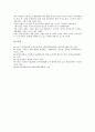 [북한농업][생산분배체계][경제관리개선조치][조직혁신방안]북한농업의 침체원인, 북한농업의 현황, 북한농업의 생산분배체계, 북한농업의 경제관리개선조치, 북한농업의 조직혁신방안, 북한농업의 과제 분석 10페이지