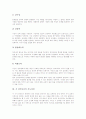 [시 창작교육][시][시 창작교육 지도과정][시쓰기][시 창작교육 효과]시 창작교육의 의미, 시 창작교육의 지도과정, 시 창작교육과 시쓰기, 시 창작교육의 문제점, 시 창작교육의 효과, 시 창작교육 관련 제언 분석 4페이지