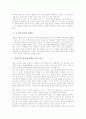 [시 창작교육][시][시 창작교육 지도과정][시쓰기][시 창작교육 효과]시 창작교육의 의미, 시 창작교육의 지도과정, 시 창작교육과 시쓰기, 시 창작교육의 문제점, 시 창작교육의 효과, 시 창작교육 관련 제언 분석 9페이지