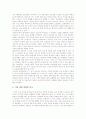 [시 창작교육][시][시 창작교육 지도과정][시쓰기][시 창작교육 효과]시 창작교육의 의미, 시 창작교육의 지도과정, 시 창작교육과 시쓰기, 시 창작교육의 문제점, 시 창작교육의 효과, 시 창작교육 관련 제언 분석 10페이지