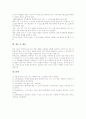 [시 창작교육][시][시 창작교육 지도과정][시쓰기][시 창작교육 효과]시 창작교육의 의미, 시 창작교육의 지도과정, 시 창작교육과 시쓰기, 시 창작교육의 문제점, 시 창작교육의 효과, 시 창작교육 관련 제언 분석 13페이지