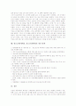 원조교제(매매춘, 청소년성매매)의 정의와 실태, 원조교제(매매춘, 청소년성매매)의 확산원인과 방법, 원조교제(매매춘, 청소년성매매)의 문제점, 원조교제(매매춘, 청소년성매매)의 사례와 개선 대책 분석 10페이지